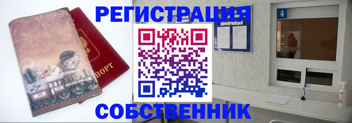 купить прописку в Судаке