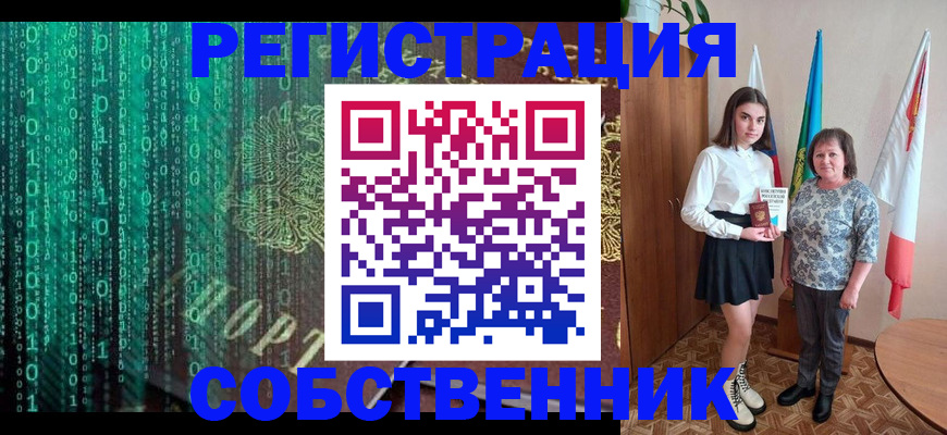 прописка в квартире в Судаке