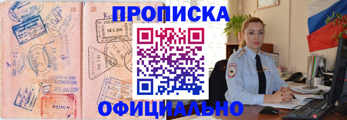 регистрация в Судаке