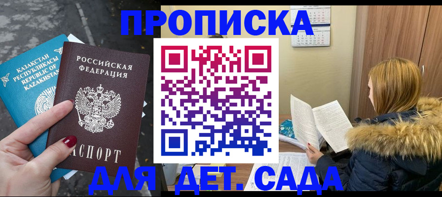 прописка от собственника в Судаке